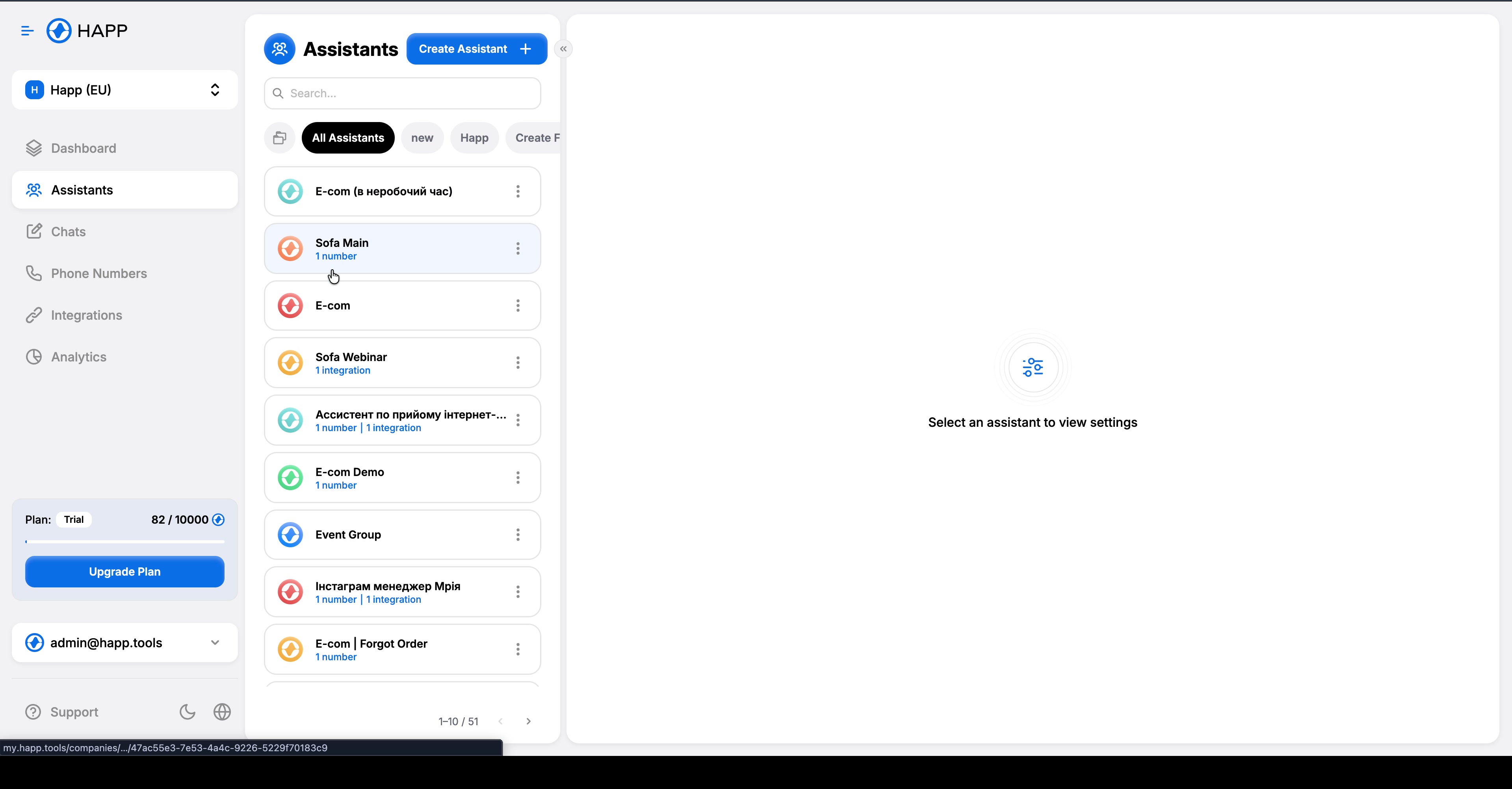 Happ — список AI-асистентів