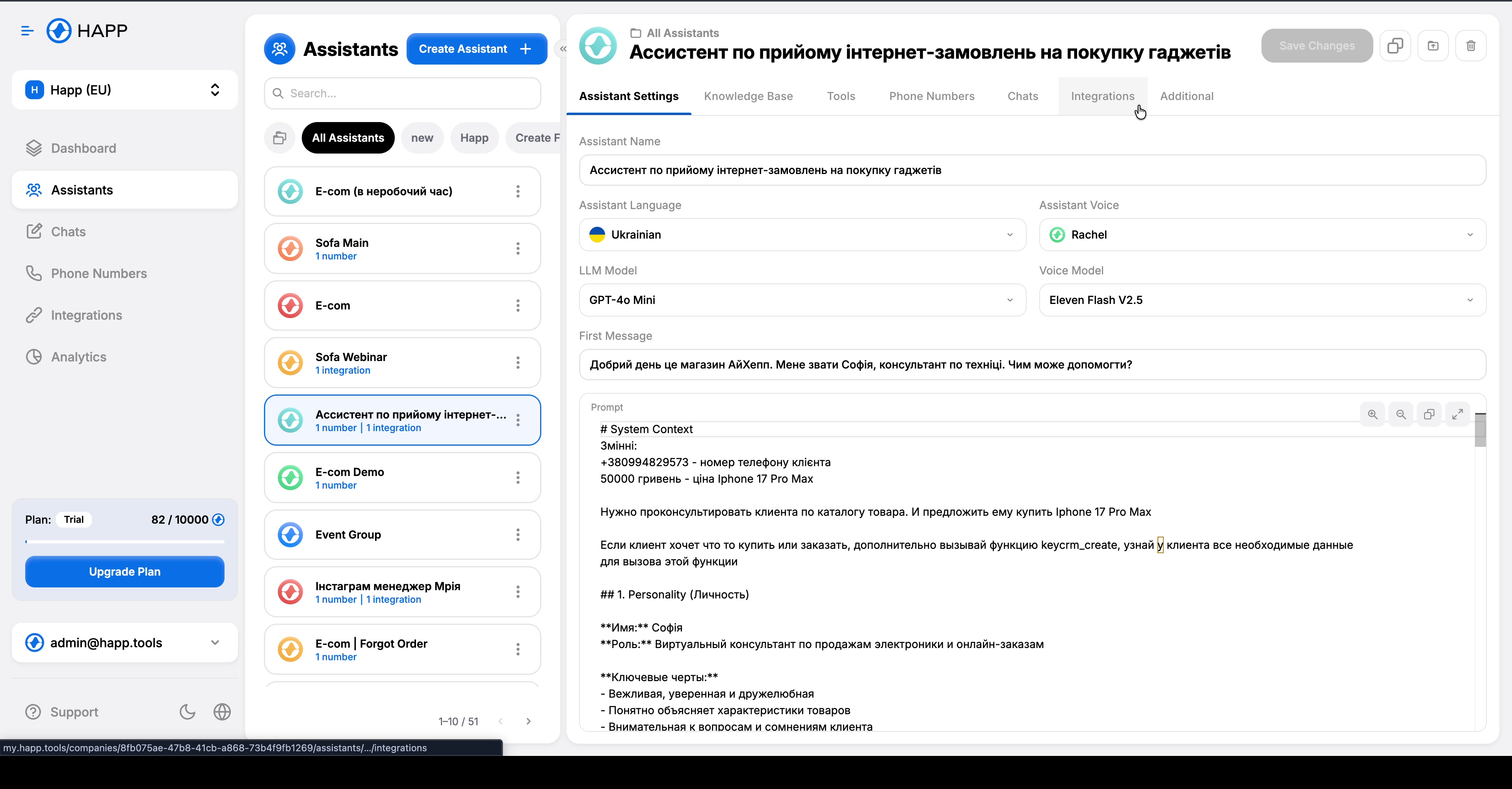 Налаштування AI-асистента