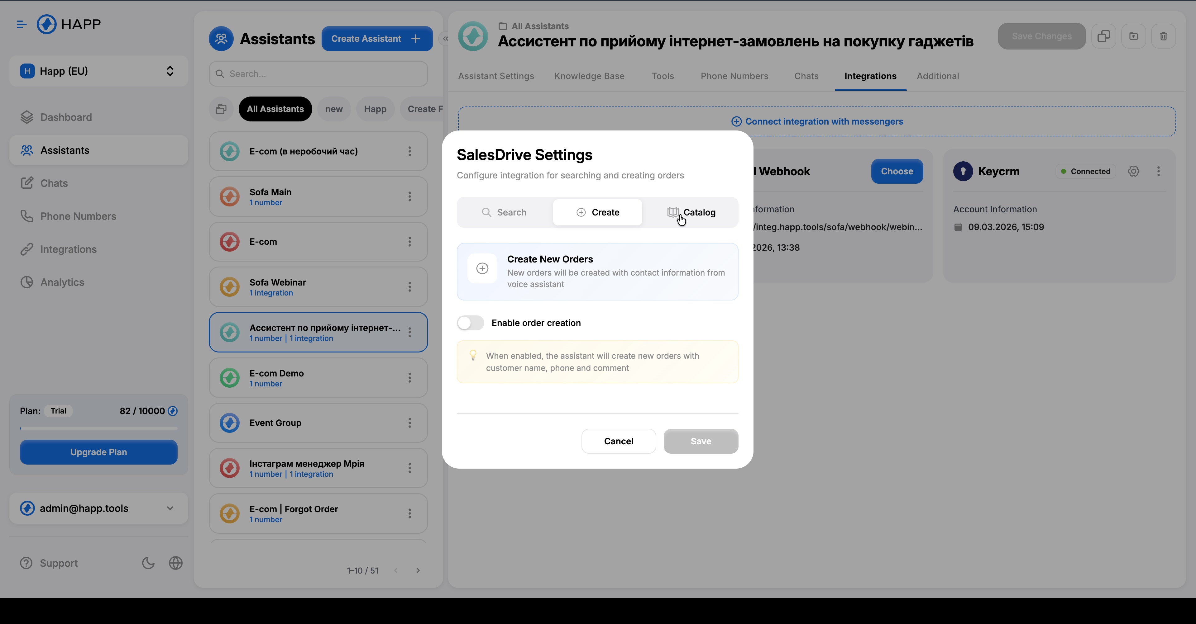 Налаштування SalesDrive — вкладка Каталог
