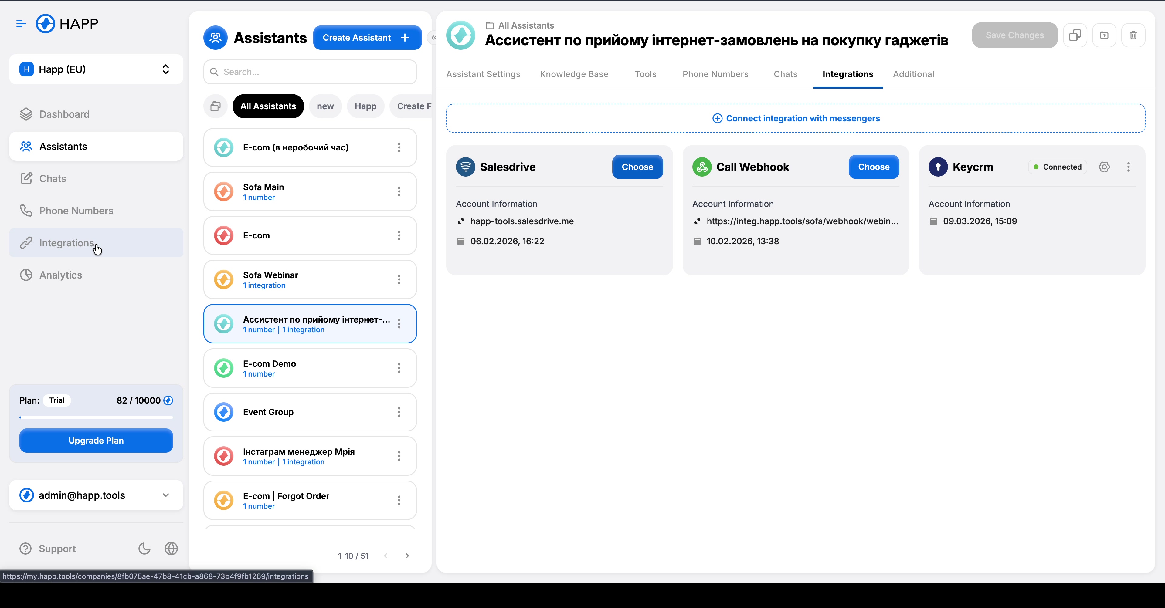 Налаштування SalesDrive — вкладка Пошук